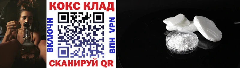 купить  цена  это состав  Кокаин Эквадор  Буй 