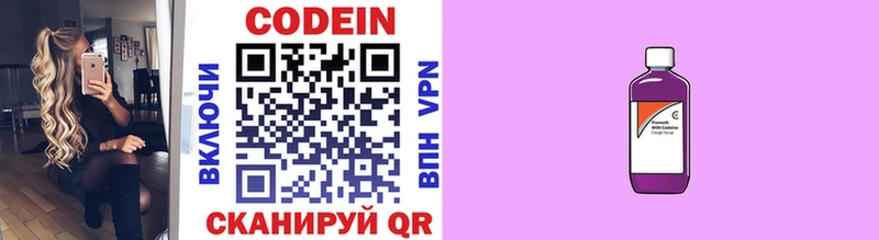 хочу   Буй  Кодеиновый сироп Lean напиток Lean (лин) 