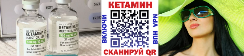КЕТАМИН VHQ  Буй 